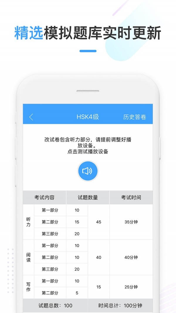HSK Online5