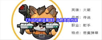 小火箭安装收费