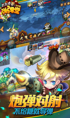 彈彈堂大亂斗最新版1