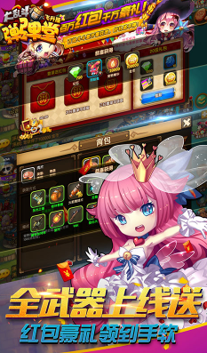 彈彈堂大亂斗最新版2