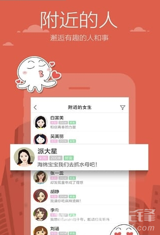 米聊免費版1