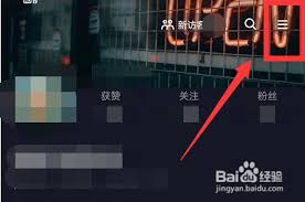 抖音如何設置標清畫質(zhì)