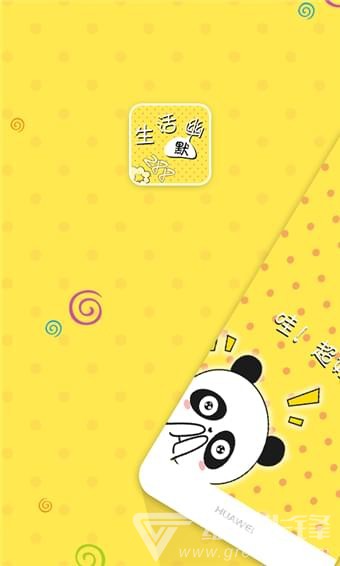 生活幽默手機版