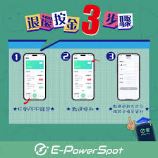 e充電app怎么退款