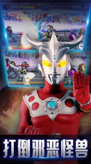 奧特曼格斗重生安卓版1