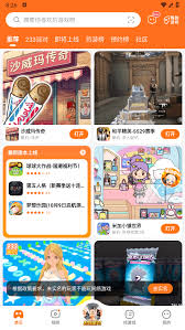 233樂園如何進行改名