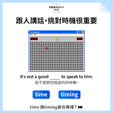 Timing如何使用