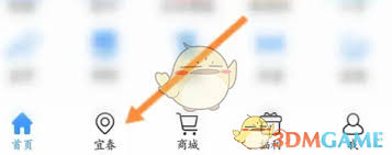 釣魚人app如何查看訂單信息