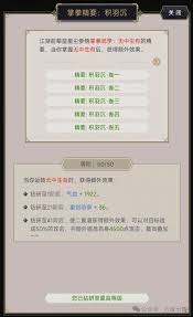 這就是江湖二階神兵怎么獲取