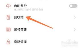 指紋相冊刪掉如何恢復(fù)