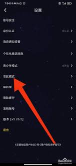 戀愛(ài)物語(yǔ)勿擾模式怎么設(shè)置