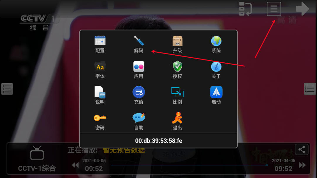 暴風(fēng)TV3