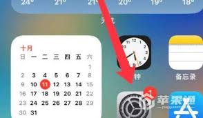 iPhone15plus靈動島怎么設(shè)置