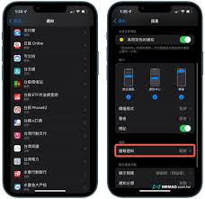 如何關(guān)閉iphone來電播報