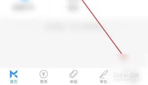 每刻報(bào)銷(xiāo)如何設(shè)置智能識(shí)票