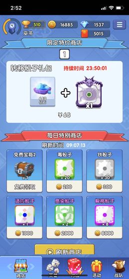瘋狂骰子免費(fèi)版2