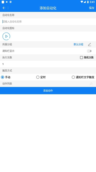 一秒安卓版1