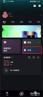 波点音乐如何快速导入本地