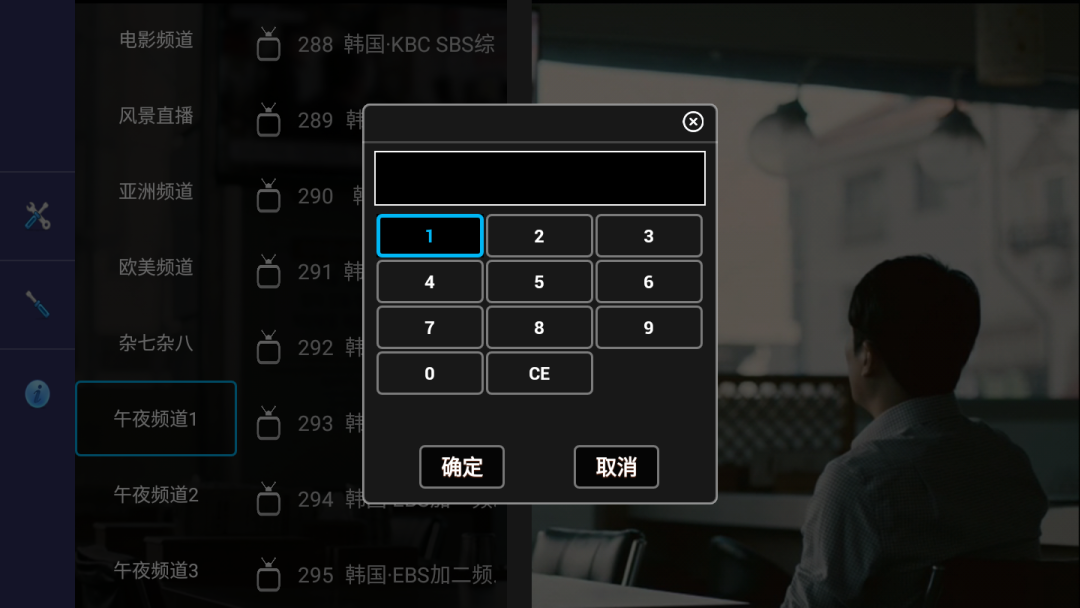 暴風(fēng)TV最新版2