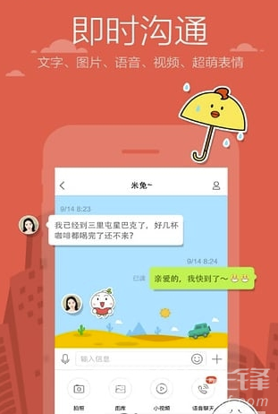 米聊安卓版