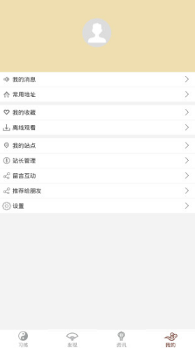 北京健身氣功免費(fèi)版1