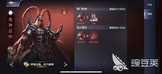三十六計手游鬼神呂布如何搭配