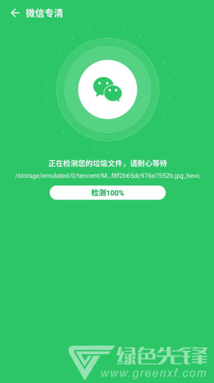 充電有寶最新版1