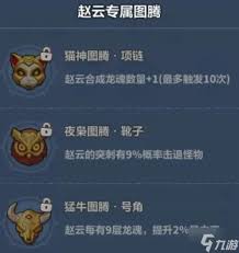 永遠(yuǎn)的蔚藍(lán)星球趙云技能是什么