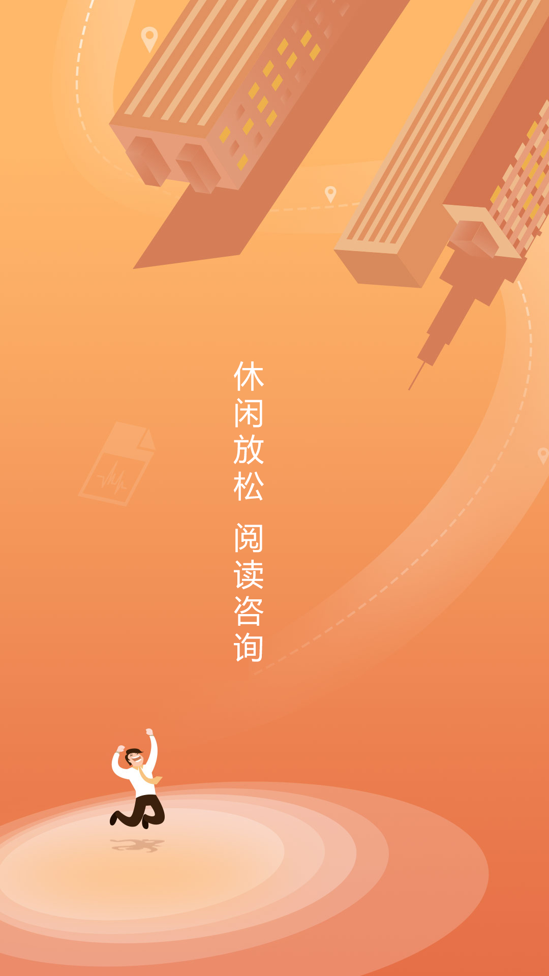 任務(wù)試客安卓版2