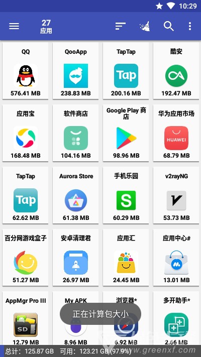 AppMgrProIII手機(jī)版