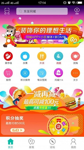 東至同城官網(wǎng)版