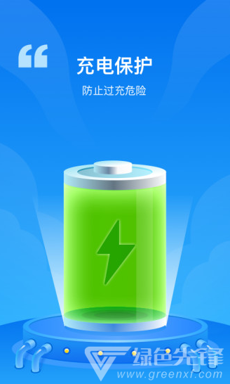 充電有寶官網(wǎng)版4