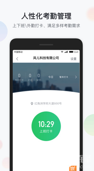 智辦公最新版1