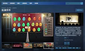 街漓芳傳在哪能玩