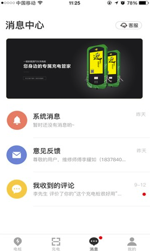 桔子車樁2