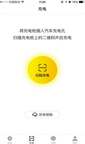 桔子車樁3