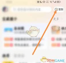 應屆生求職app如何簽到