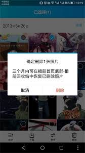 qq相冊怎么恢復(fù)照片