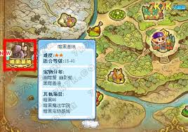 洛克王國暗黑寵物基地怎么去