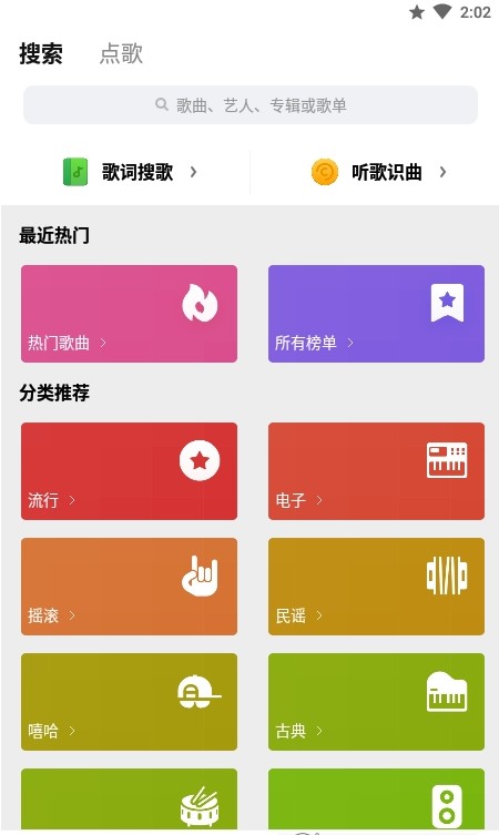 Sling聚合音樂手機(jī)安卓版1