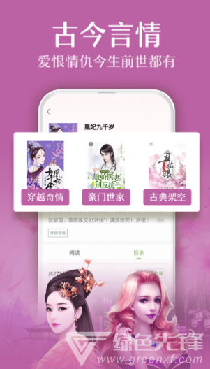 小書(shū)亭快看2