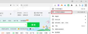 搜狗瀏覽器啟用無痕模式的詳細(xì)步驟