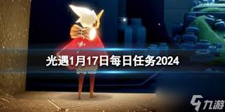 光遇1月17日日常任務(wù)速通攻略