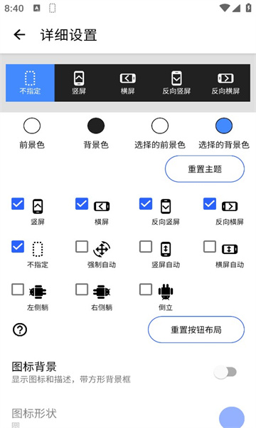 旋轉(zhuǎn)控制安卓版1