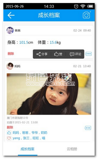 掌通家園官網(wǎng)版