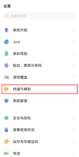 iqooneo7怎么開啟抬起亮屏