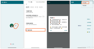 李跳跳app怎么用