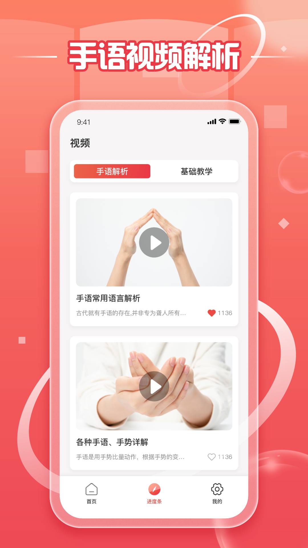 中國手語官網(wǎng)版2