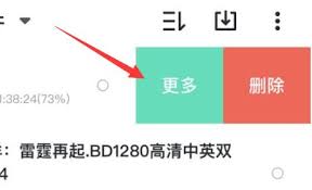 迅雷網(wǎng)盤音樂如何存到本地