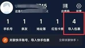 菜鳥能綁定拼多多嗎